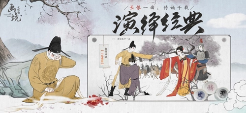 画境长恨歌正版