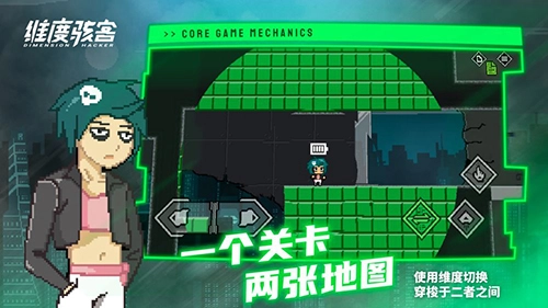 维度骇客游戏安装包