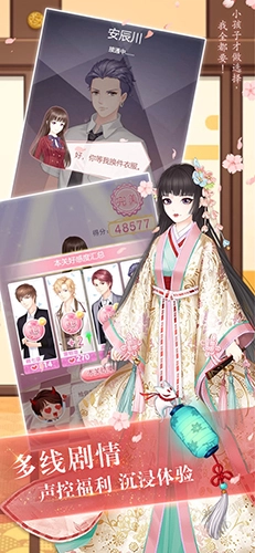 恶魔少爷别吻我手游无广告版