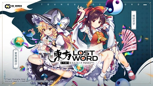 东方lostword国服官方最新版
