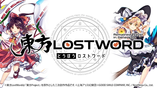 东方lostword国服官方最新版