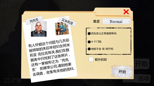 屠夫先生直装版