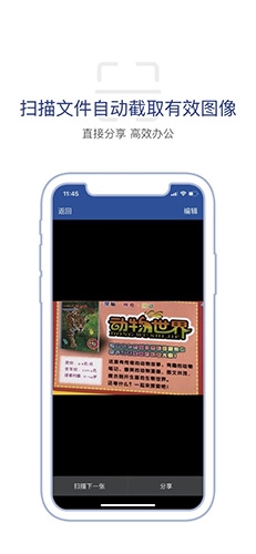 商务密邮安元版(2)