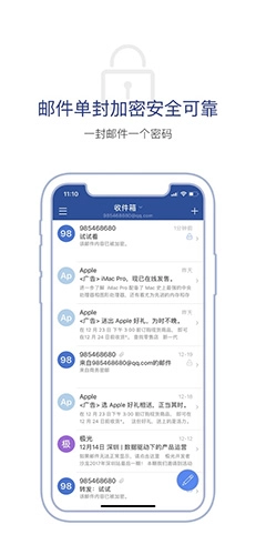 商务密邮安元版(1)