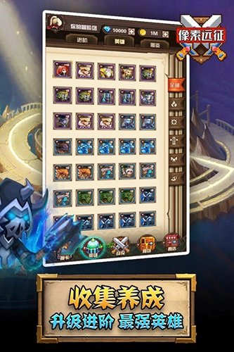 像素远征手机最新版