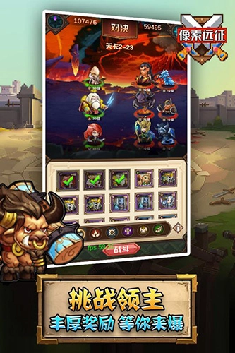 像素远征手机最新版