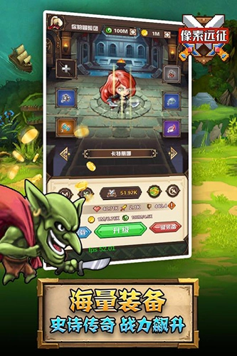 像素远征手机最新版