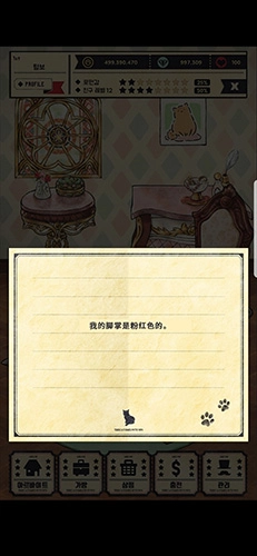 猫咪天堂游戏纯净版