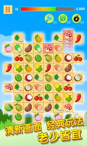 开心水果连连看2原版