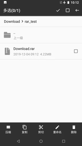 RAR解压帮手免费版图3