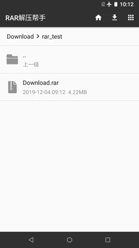 RAR解压帮手免费版图1