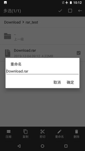 RAR解压帮手免费版图4