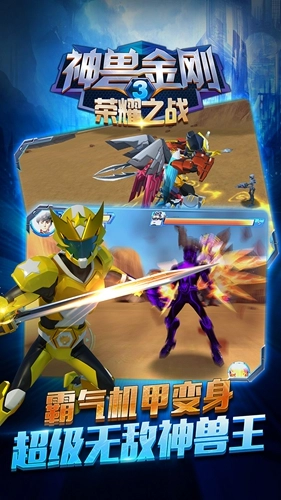 神兽金刚3荣耀之战手游直装版