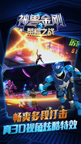 神兽金刚3荣耀之战手游直装版