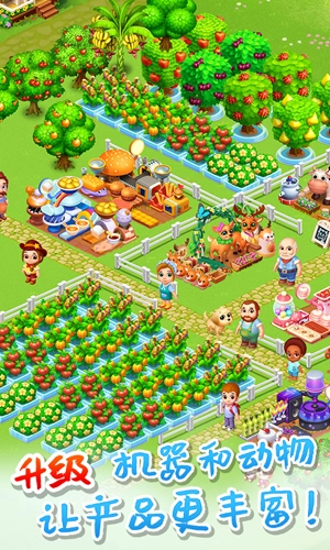 天天农场游戏无广告版