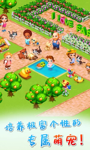 天天农场游戏无广告版