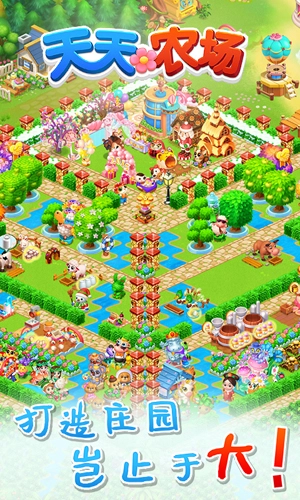 天天农场游戏无广告版