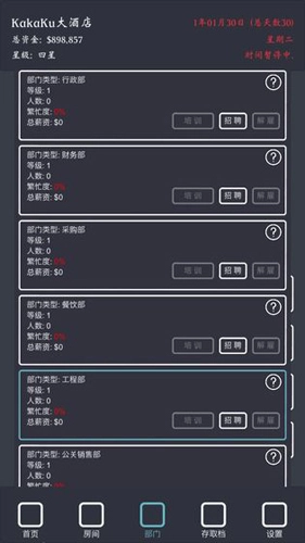模拟经营我的酒店免费原版