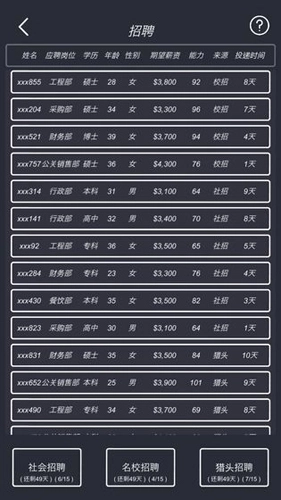 模拟经营我的酒店免费原版