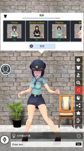 我的AI老婆手机最新版