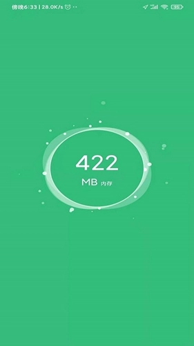 清理大师会员版(2)