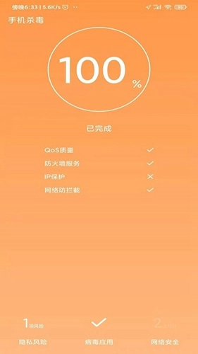 清理大师会员版(4)