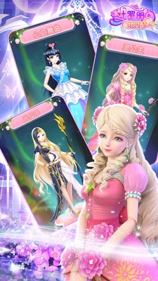 叶罗丽花园梦游戏完整版