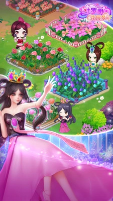 叶罗丽花园梦游戏完整版