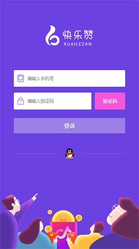 快乐赞正版图1