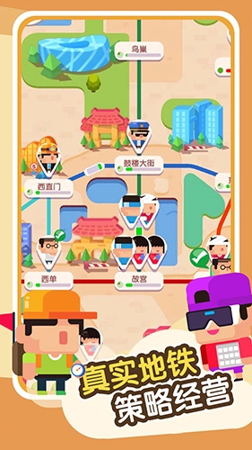 进站请刷卡手机版