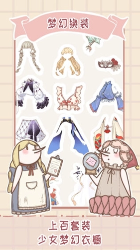 骑士服装店直装游戏版