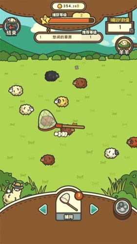 羊羊要秃了安卓版