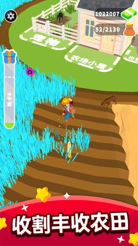 收割大师安卓免费版