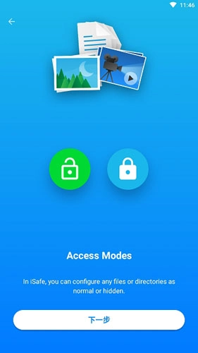 isafe pro免费原版图2