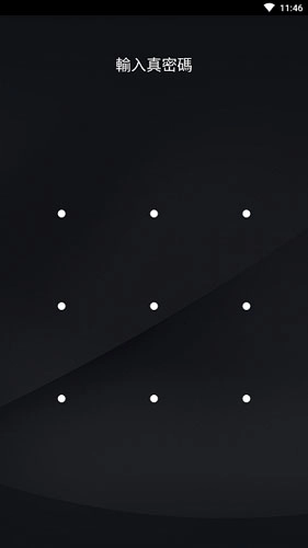 isafe pro免费原版图3