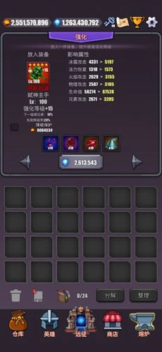 英雄远征手游免费版