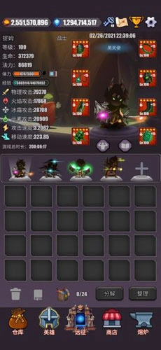 英雄远征手游免费版