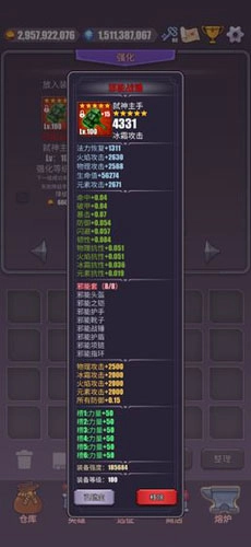 英雄远征手游免费版