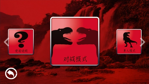 恐龙争霸赛来了手游版