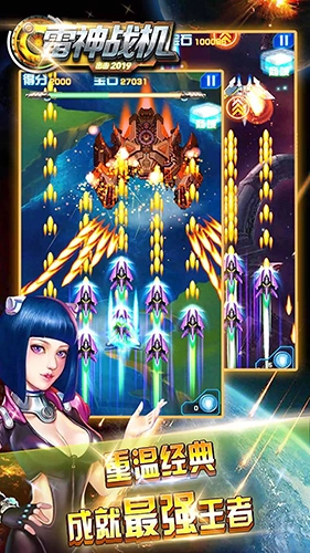 雷神战机游戏正版