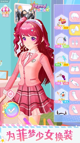 菲梦少女人气偶像手机免费版