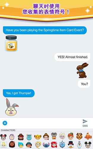 迪士尼表情包大作战最新免费版