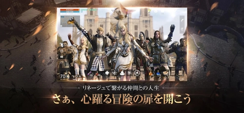 天堂2M游戏纯净版