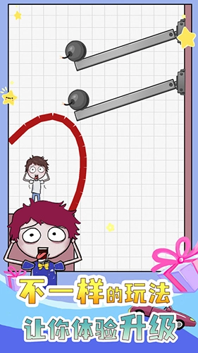 画个毛线营救原版