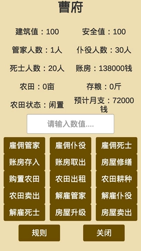 汉末征途手游免费版