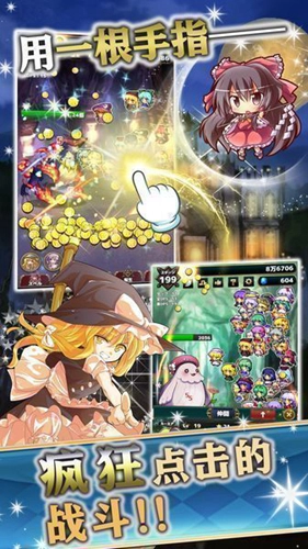 东方幻想指尖火花正版