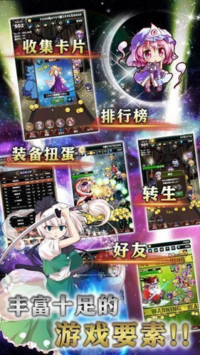 东方幻想指尖火花正版