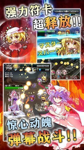 东方幻想指尖火花正版