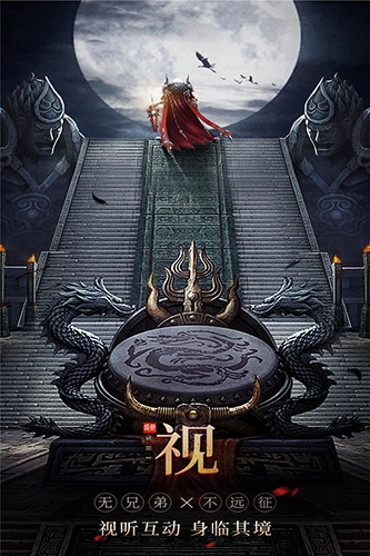 无双之王官方版