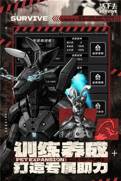 活下去QQ渠道服安卓官方版